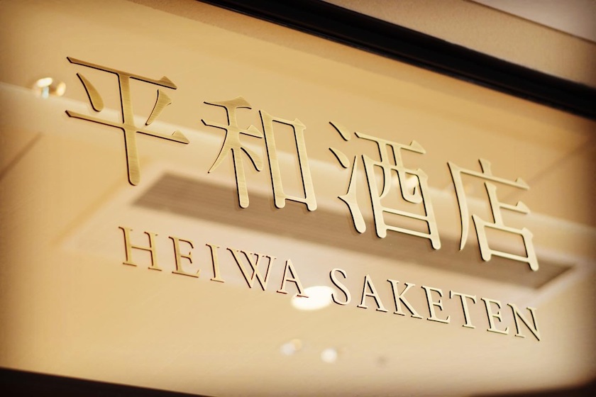 �a�̎R�s���a��X