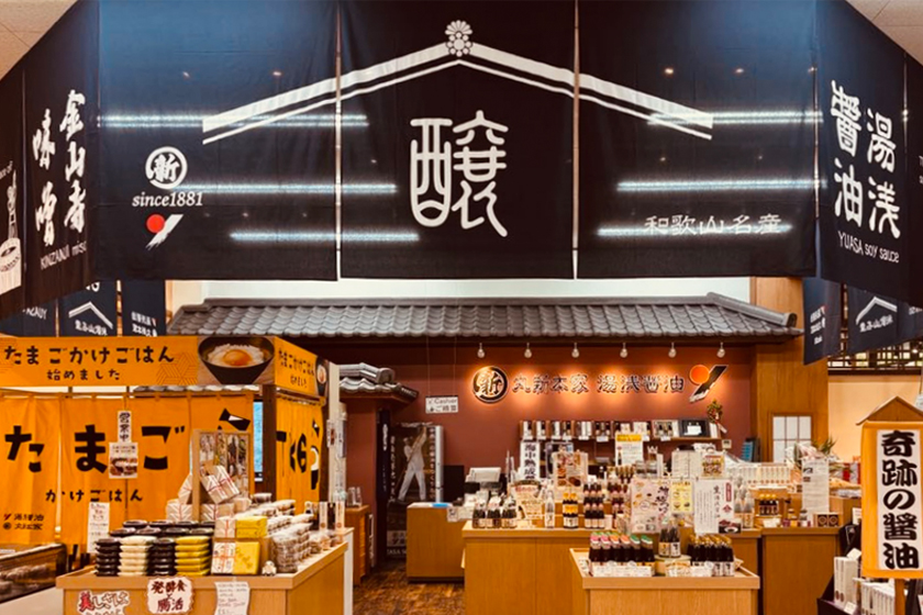丸新本家 南紀白浜店